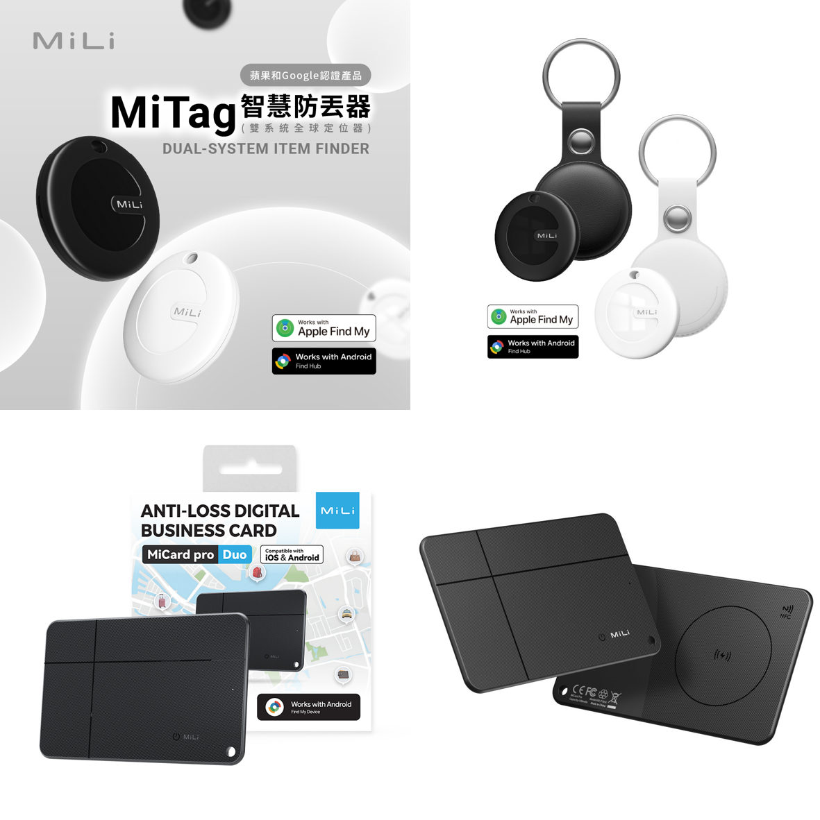 【MiLi】MiTag 雙系統定位器